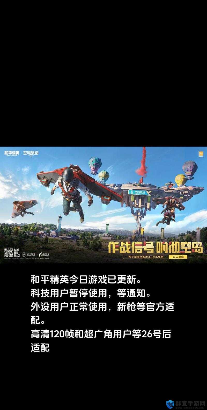 平精英奥特曼模式来了！官方上线时间曝光，这个周末有场狂欢不容错过！