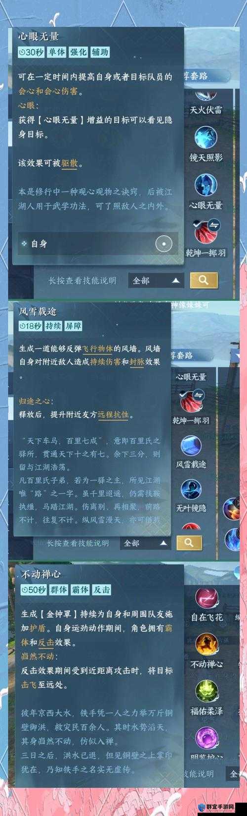 天涯明月刀手游高难度副本通关秘籍：八荒进阶教学全解析