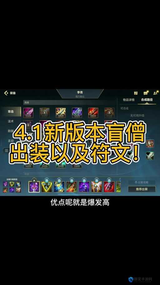 英雄联盟盲僧S11天赋出装攻略：资深玩家手把手教学，助你轻松上分！