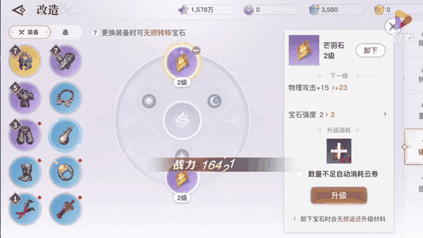 天谕手游装备词条怎么洗？手把手教你轻松提升战力！