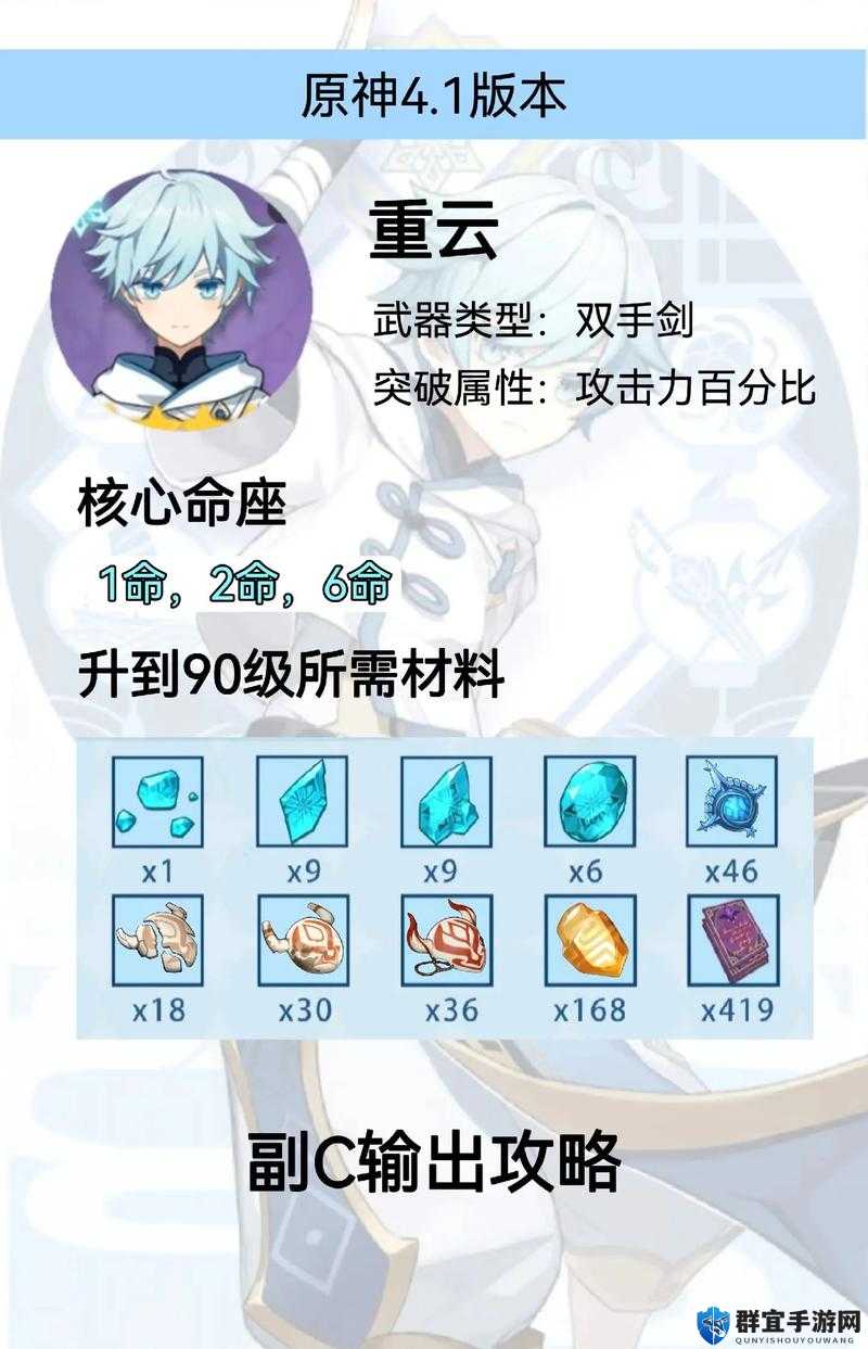 原神重云必收！天命圣遗物推荐助你冲分大捷！