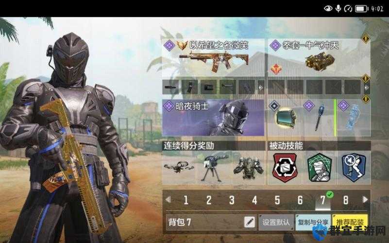 使命召唤手游暗夜骑士角色-get最全攻略实用技巧分享