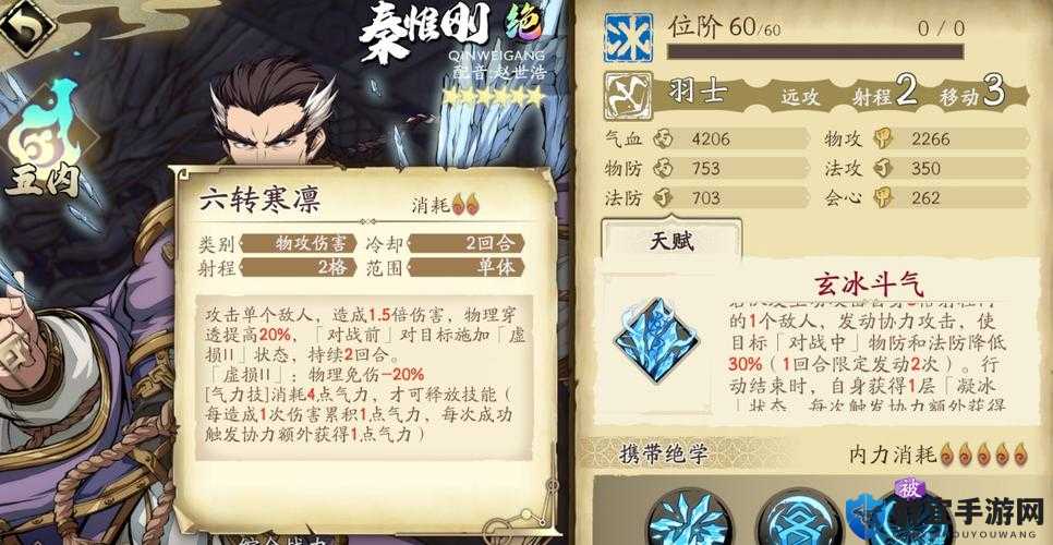 天地劫秦惟刚五内加点推荐：超详细攻略助你轻松入门！