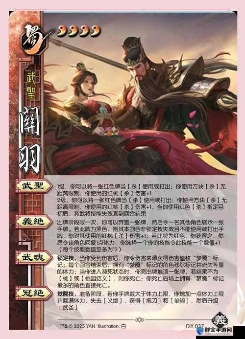 荣耀新三国关羽技能属性大揭秘！最强武圣关羽实战解析