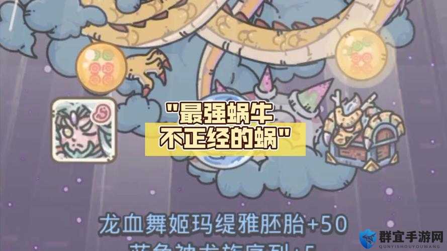 最强蜗牛国家特性大解析：哪个才是最强蜗牛的 Ultimate Choice！