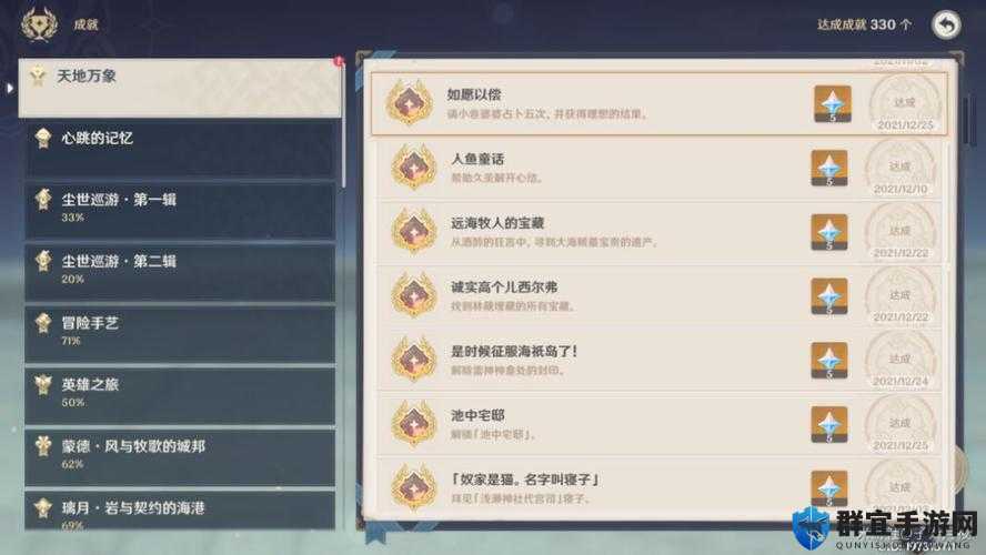 原神小卷婆婆占卜任务深度解析：轻松完成任务技巧全分享