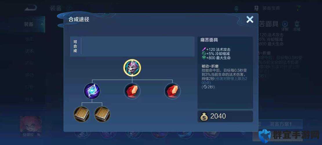 王者荣耀S24新版本重大改动：痛苦面具削弱全解析