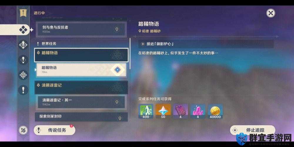 原神御影炉心任务攻略：轻松搞定！