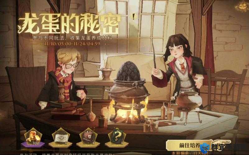 哈利波特魔法觉醒隐藏龙蛋活动攻略：超值奖励与惊喜玩法全解析