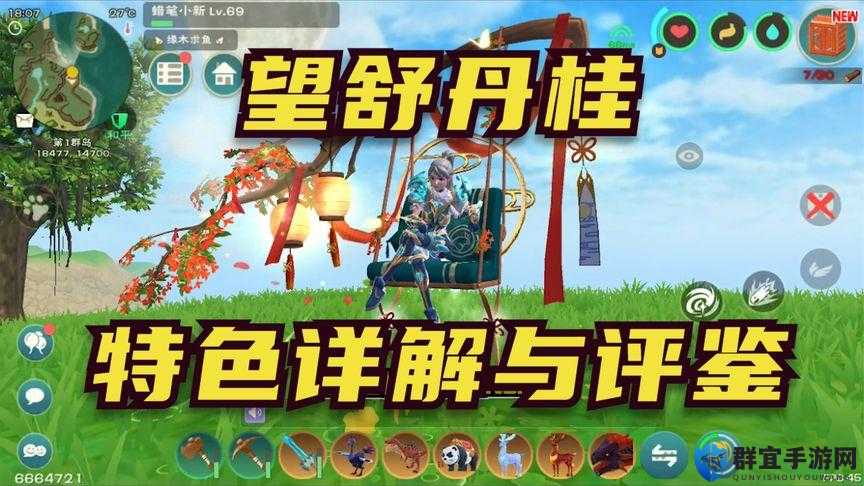 创造与魔法望舒丹桂获得攻略：轻松获取丹桂的技巧分享！