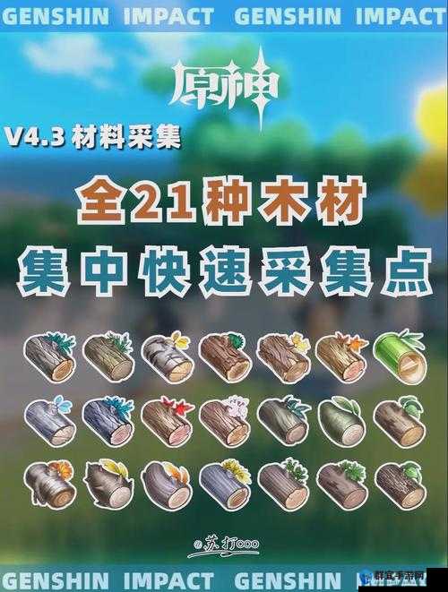 原神2.2稻妻伐木攻略：低难度高收益资源点全收录！