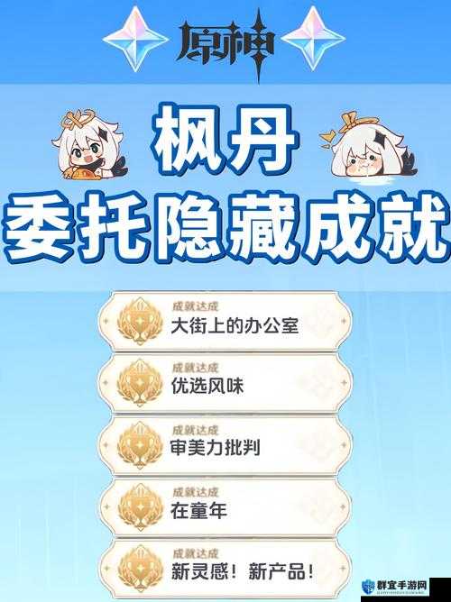 原神2.2雾海与树之祭任务完成攻略：隐藏成就全解析