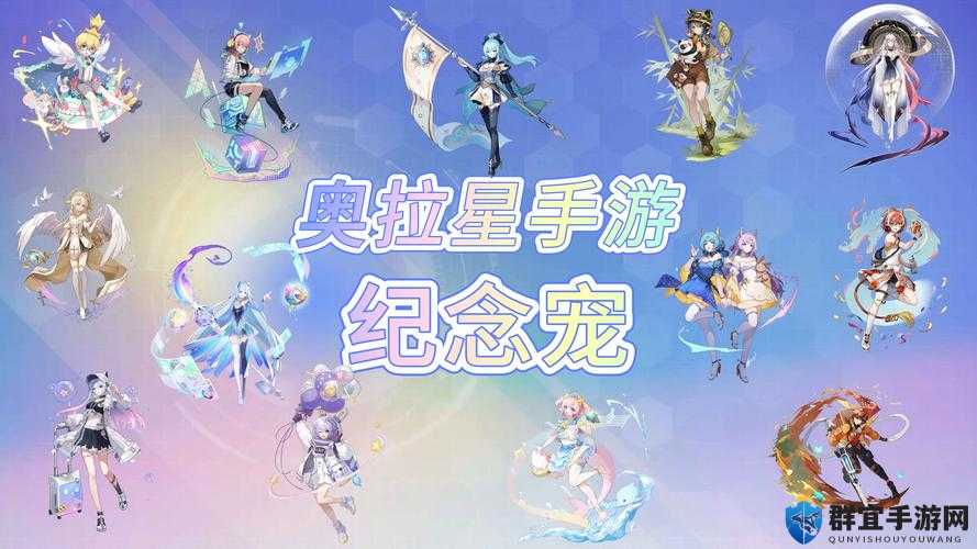 奥拉星手游十一周年庆冲冲冲！神宠自选攻略来袭，超值宠速来领养！