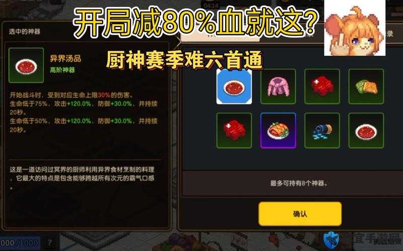 坎公骑冠剑汤品罐头作用有多强？掌握获得攻略，轻松提升战斗力！