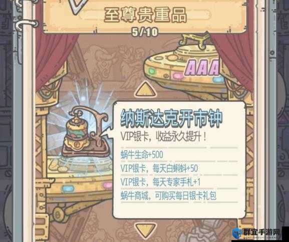 最强蜗牛每日银卡礼包超值吗？必看的真实评价！