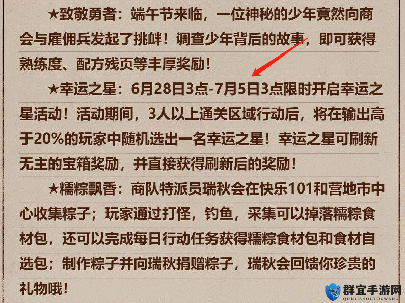 明日之后幸运星活动攻略来啦！超值奖励攻略必看！