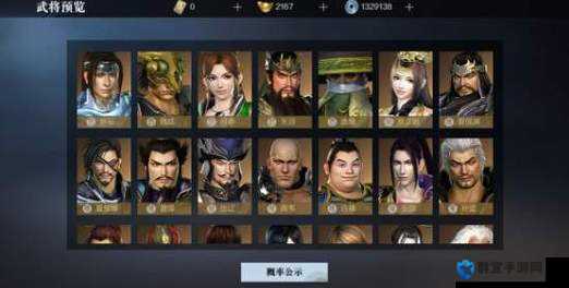 真三国无双霸招募地图最优攻略：助你轻松获取顶级招募！