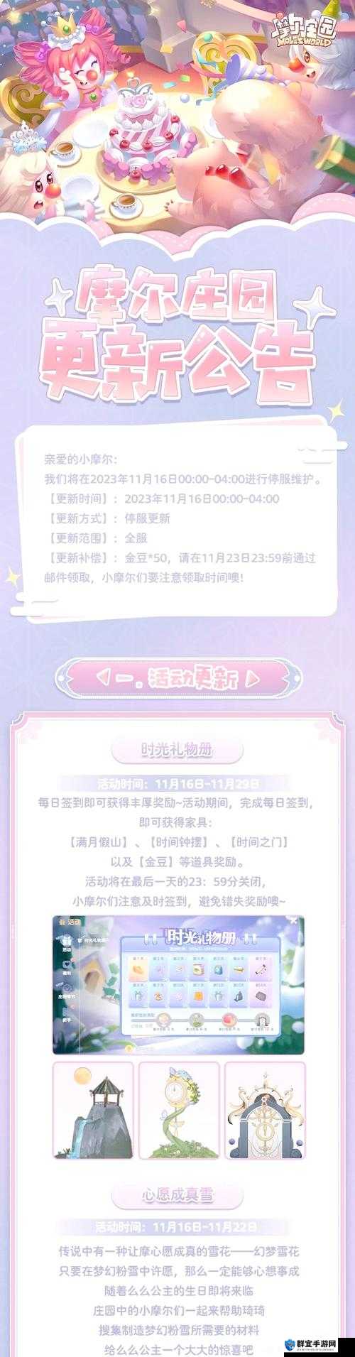摩尔庄园人气爆棚！新手必看：云彩币轻松获取秘籍分享！