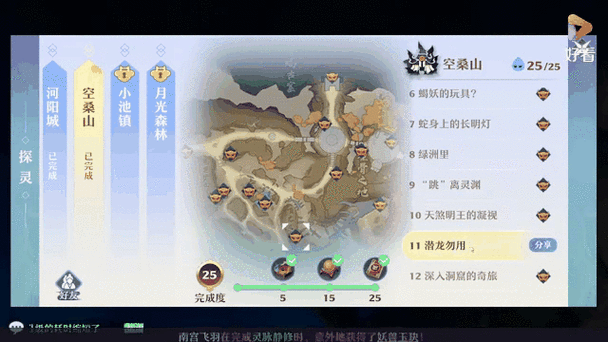 揭秘梦幻新诛仙空桑山灵妖妖全位置！最强保姆级攻略助你轻松上手！