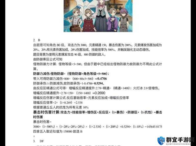 原神派蒙答题第二期答案合集  别再纠结！独家解析来袭！