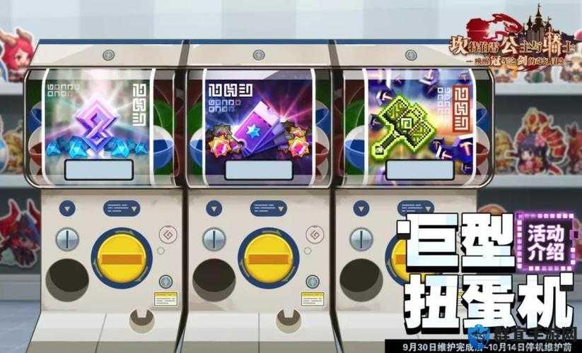 坎公骑冠剑巨型扭蛋机奖池概率解析：高价值角色获取指南？