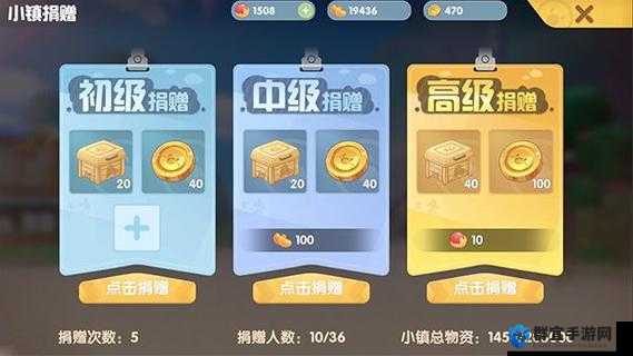 摩尔庄园手游小镇捐赠位置全解析：捐建新家园必看指南