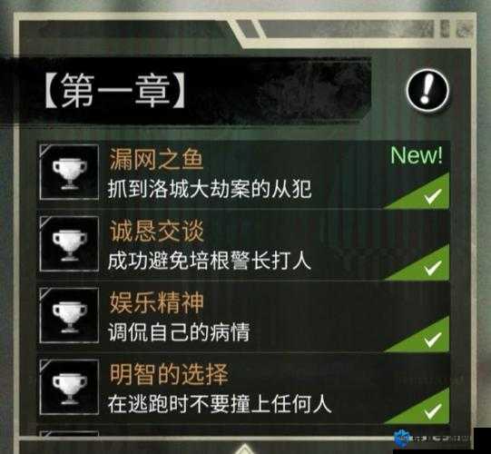 探魇全成就结局攻略太真实了！全解锁超详细指南！