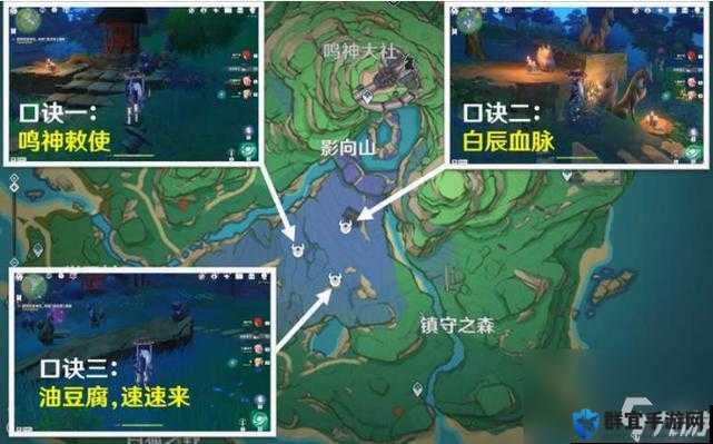 原神祭神奏上寻找结界攻略：绝活分享，让你轻松搞定！