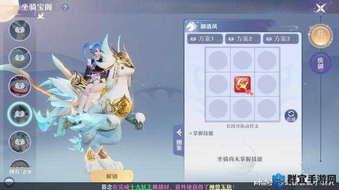 梦幻新诛仙坐骑获取全解析：轻松入手心仪神宠