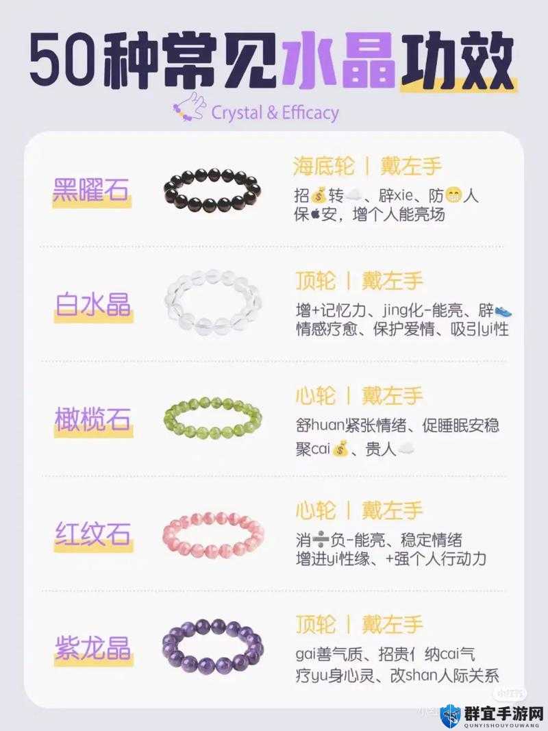 不朽之旅万能水晶作用解析：如何快速GET到你的专属助力！