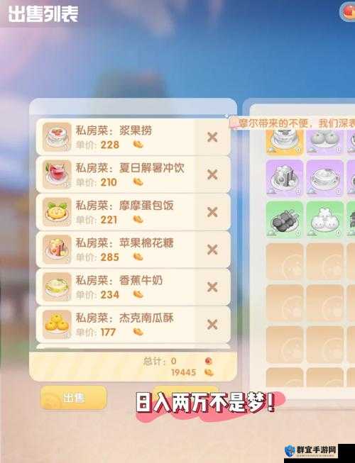 摩尔庄园手游最赚钱的菜推荐！躺着就能暴赚的秘密全在这里！
