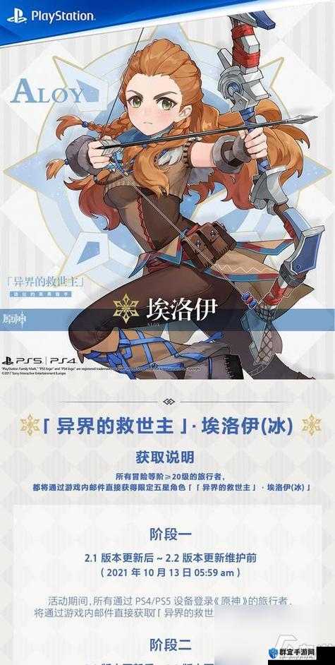 原神埃洛伊技能强度深度解析：保姆级上手指南！