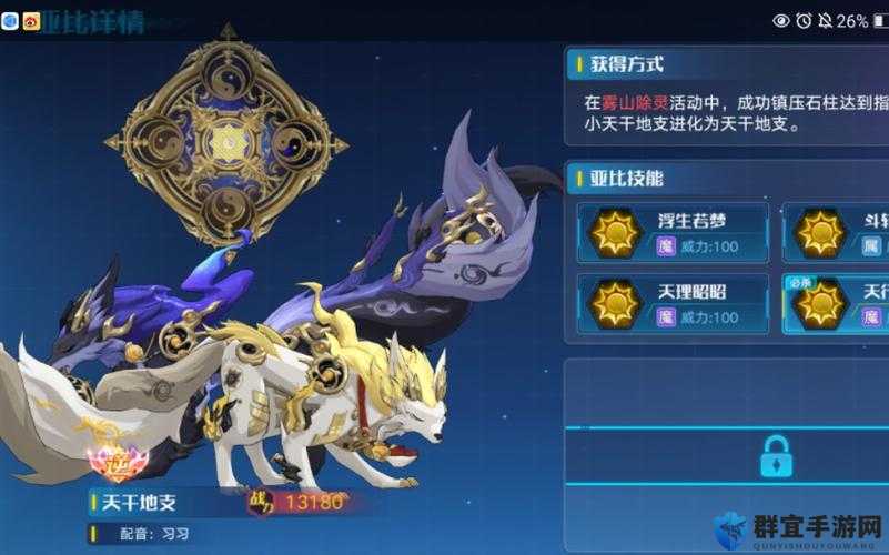 奥拉星手游天干地支技能全解析  免费获得技巧必看！