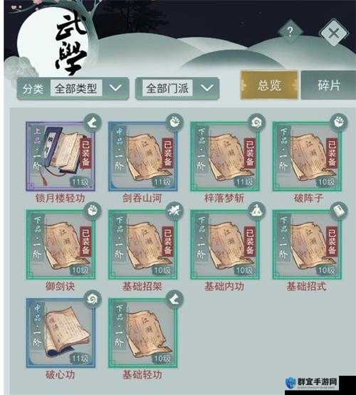 江湖悠悠莫思楼武器推荐：新手必看的最强装备指南！