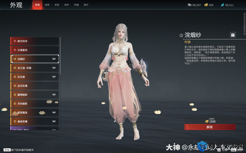 永劫无间迦南服装获取方式速览：轻松获得心仪外观！