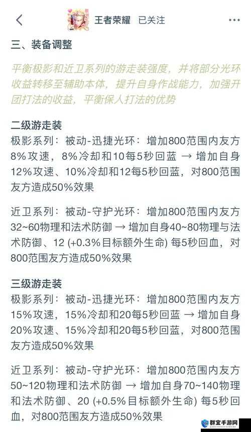 王者荣耀新玩法！长安守卫战规则全解析，超多攻略分享！