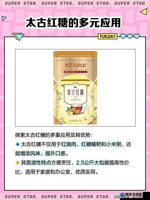 江南百景图红糖有什么用？太实用了！解锁游戏中的糖类资源用途