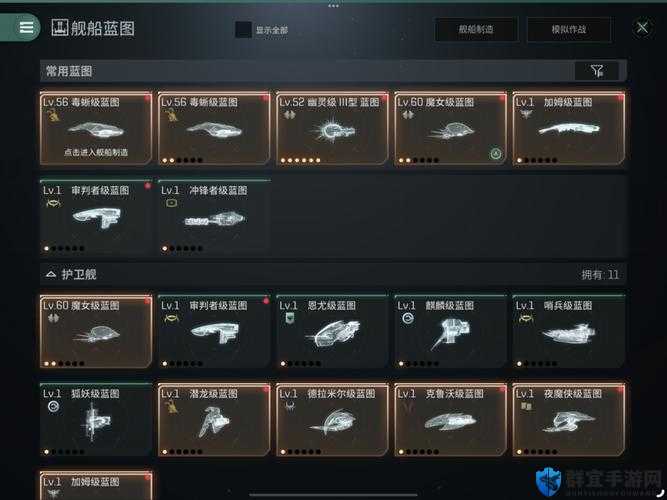 EVE星战前夜船插蓝图获取全攻略！超详细途径让你轻松上手