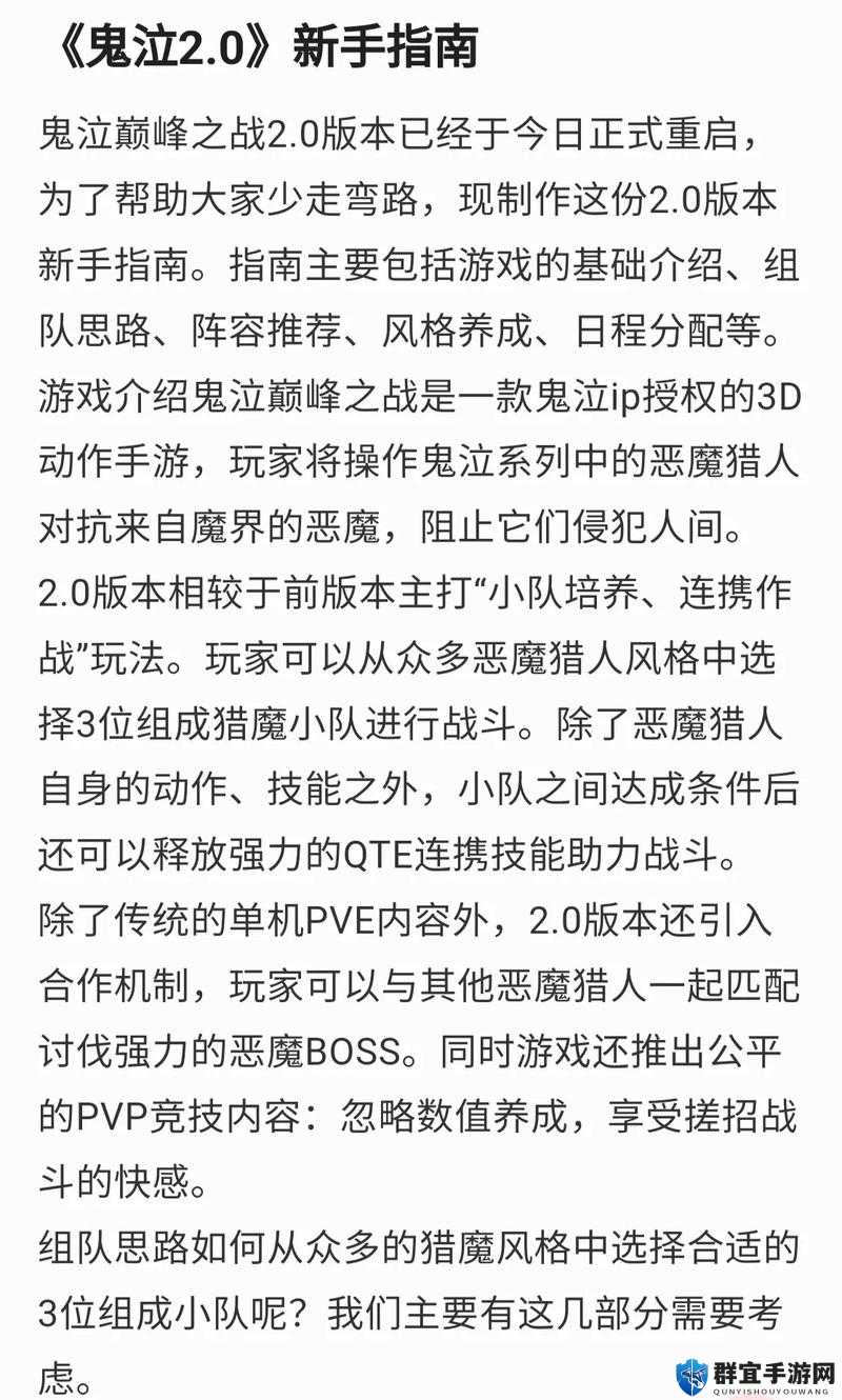 鬼泣巅峰之战星图试炼玩法攻略，新手必看！