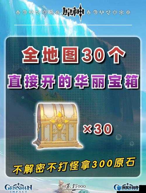 坎公骑冠剑7-2宝箱全收集攻略：超详细路线图，让你轻松一网打尽！
