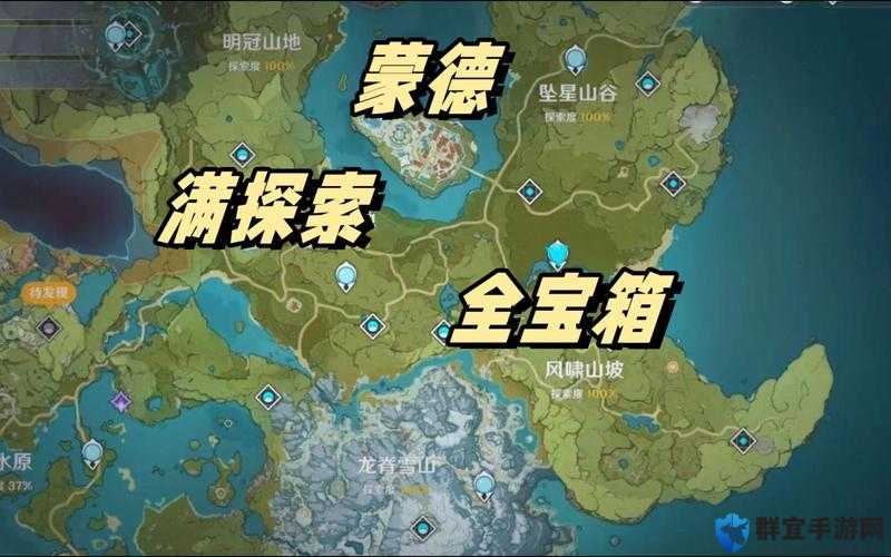原神达达乌帕谷全宝箱位置图解，超详细！胐