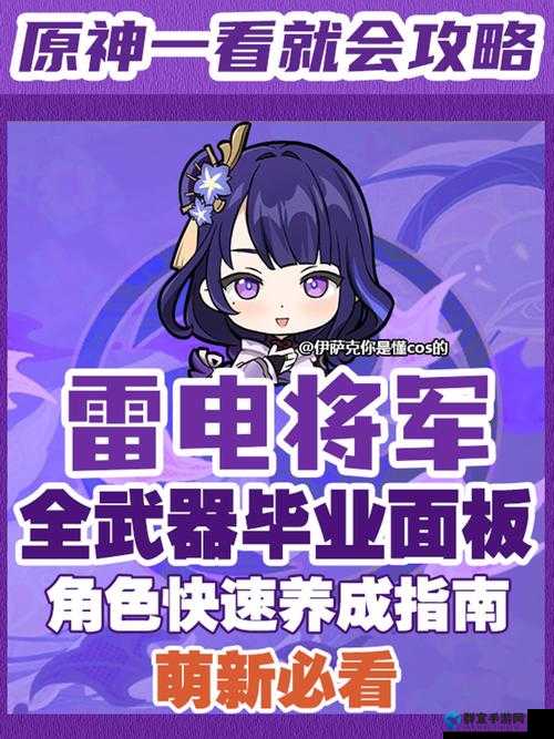 原神克制雷电将军实用技巧：零 creed 距离击败BOSS的进阶攻略