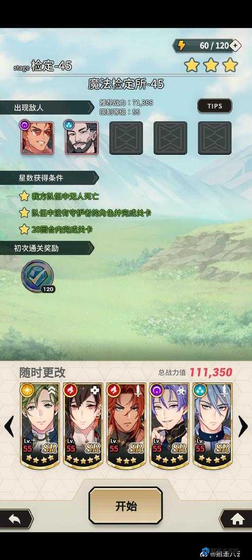 FGO狩猎关卡第9弹速刷攻略！最强阵容推荐，让你轻松刷满五星