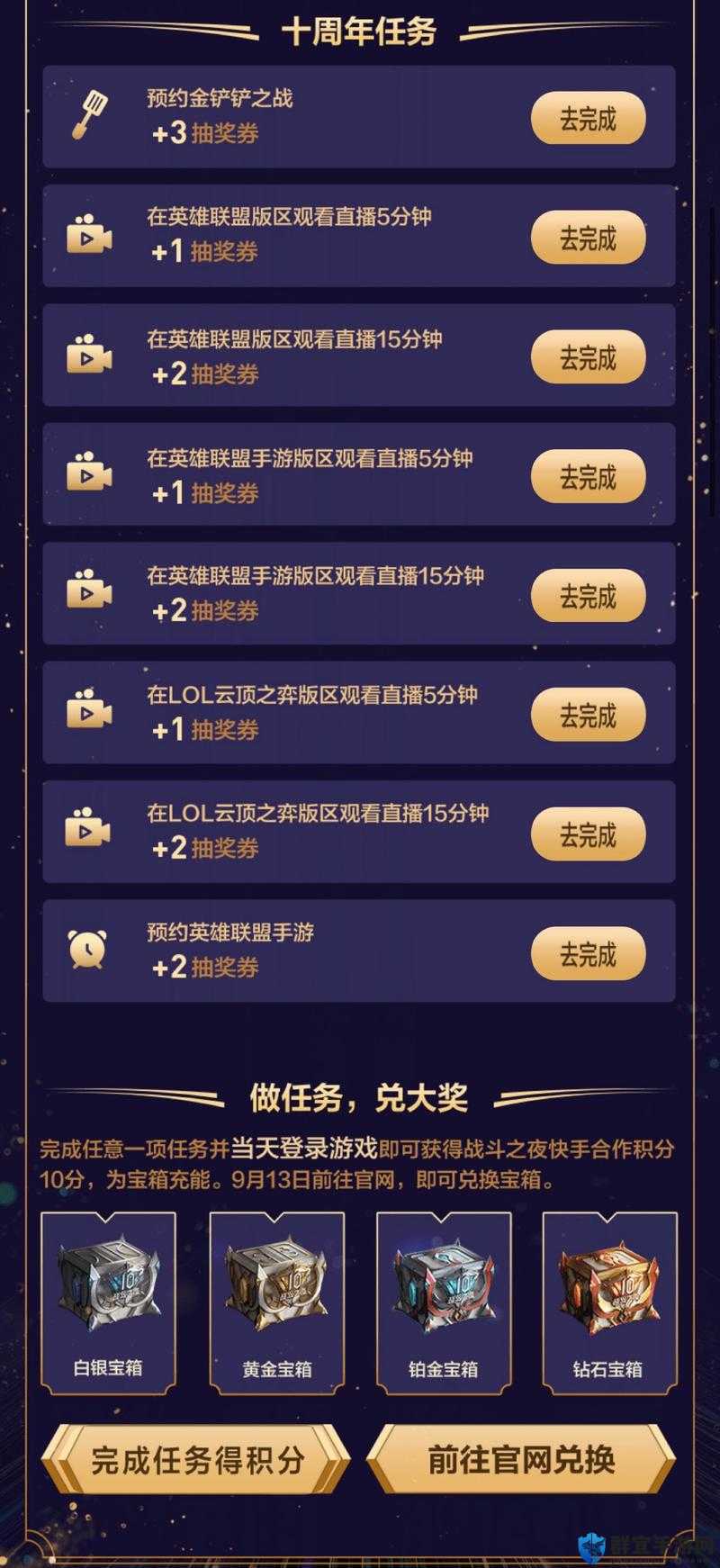 【速抢】英雄联盟十周年限定合影活动地址大公开！超全地址&预约攻略