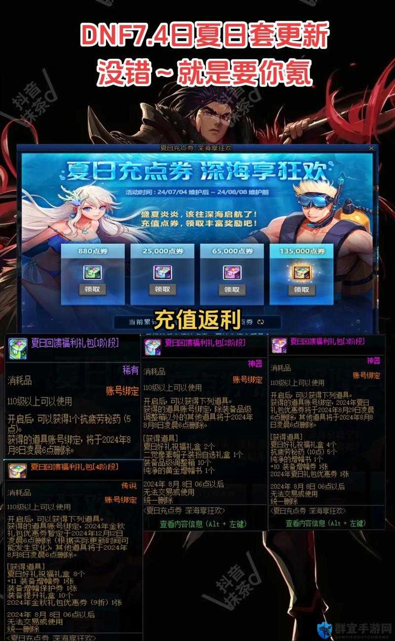 【dnf手游玩家必看！】道聚城预约礼包全解析，超值福利等你来领！