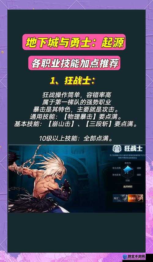 DNF手游牛头前锋厉不厉害？深度解析牛头前锋的技能与实战表现