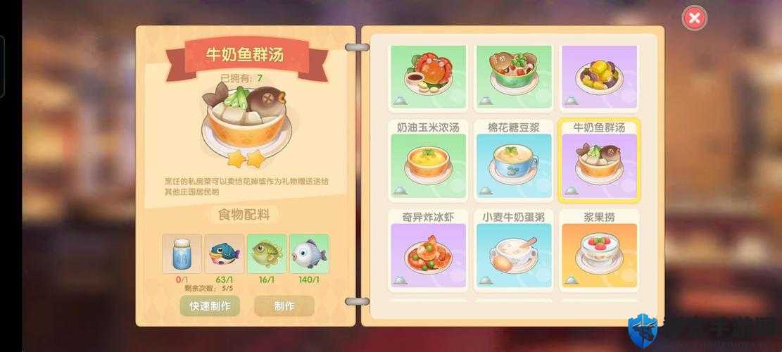 【摩尔庄园手游】弹跳甲鱼汤配方大揭秘，美味轻松做！