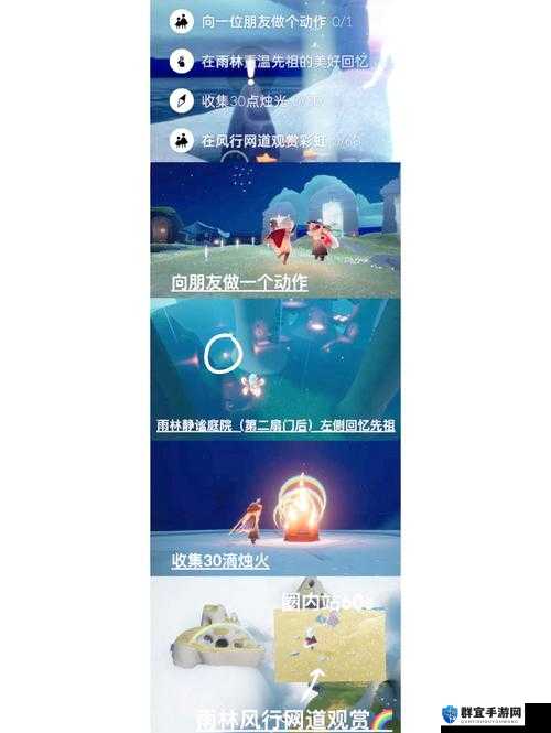 【光遇4.12蜡烛任务攻略】和烛火共舞，完美完成每一步！