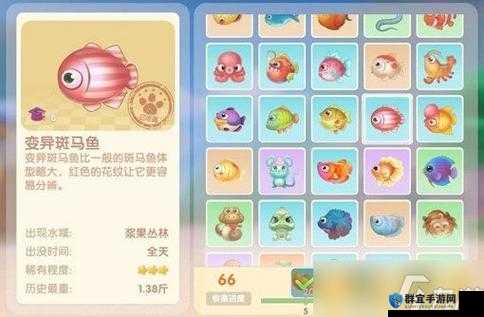 【超详细揭秘】摩尔庄园手游变异斑马鱼位置全解析，快来找找隐藏彩蛋！