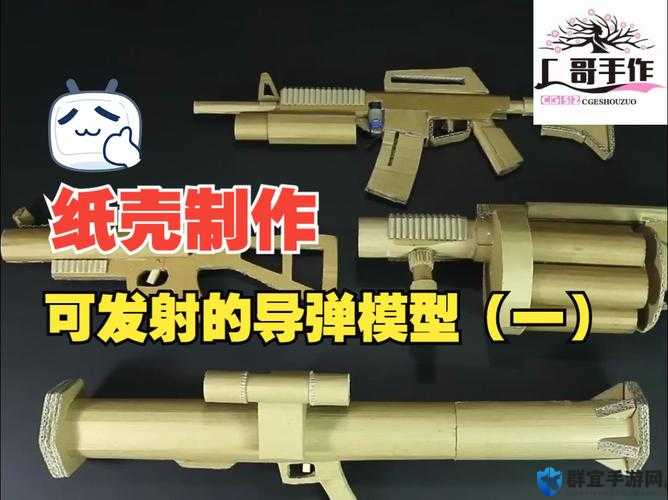 【妄想山海】粗制火炮超简单制作攻略！新手必看火炮打造秘诀！